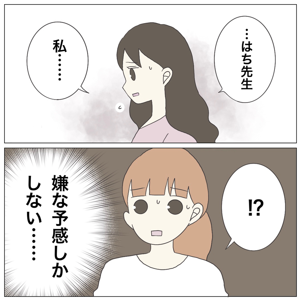 「もう無理かも…」出勤できなくなった新人保育士の悩みを聞いてみると…？【ブラック保育園辞めました Vol.11】