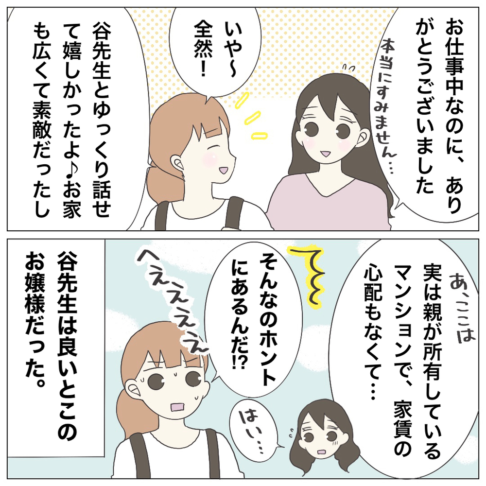 辞めたいと思っているのは私のほう…今の状態で「保育士」と言えるの？【ブラック保育園辞めました Vol.12】