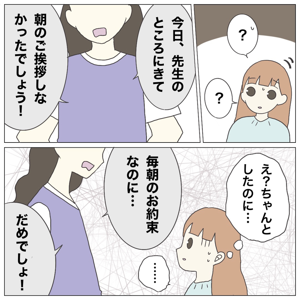 辞めたいと思っているのは私のほう…今の状態で「保育士」と言えるの？【ブラック保育園辞めました Vol.12】