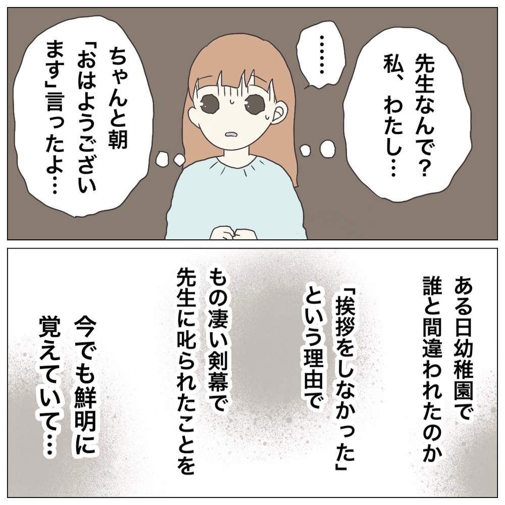 辞めたいと思っているのは私のほう…今の状態で「保育士」と言えるの？【ブラック保育園辞めました Vol.12】