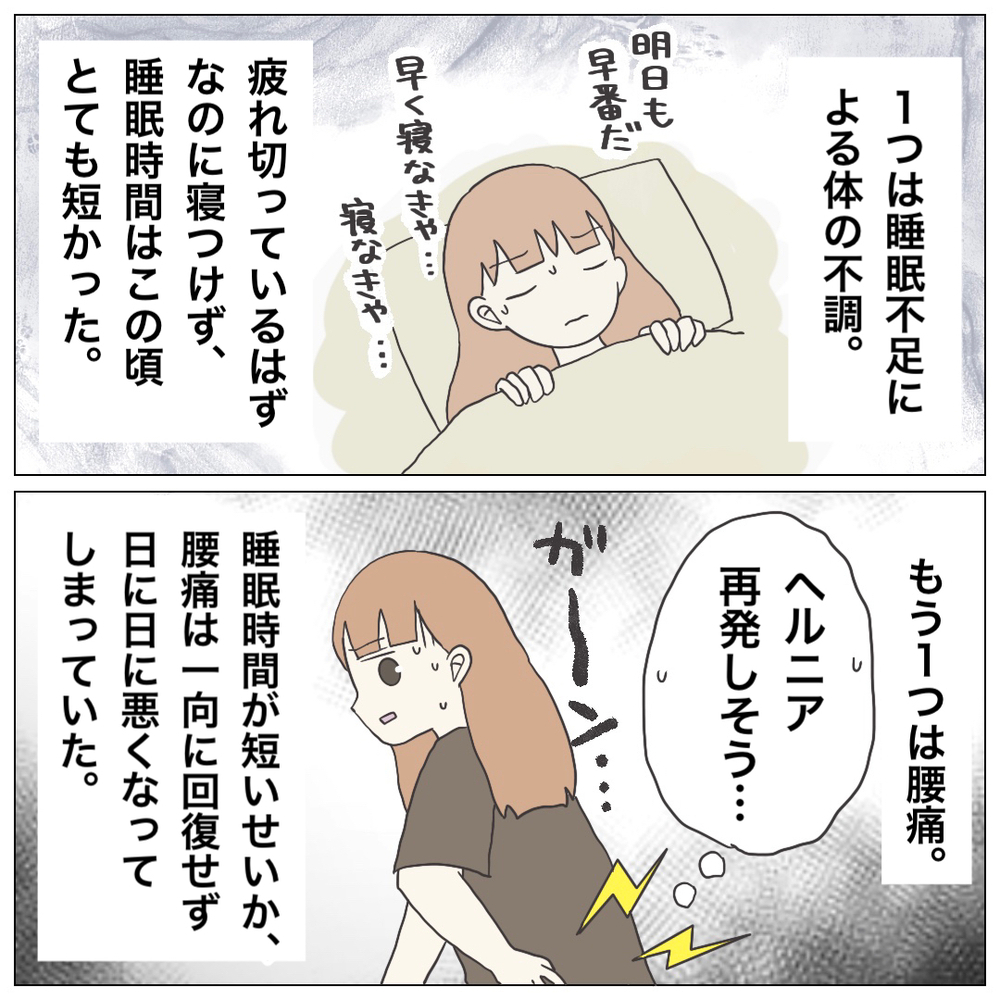 まさか、お金を盗られるなんて…さらに理不尽な出来事が！【ブラック保育園辞めました Vol.13】