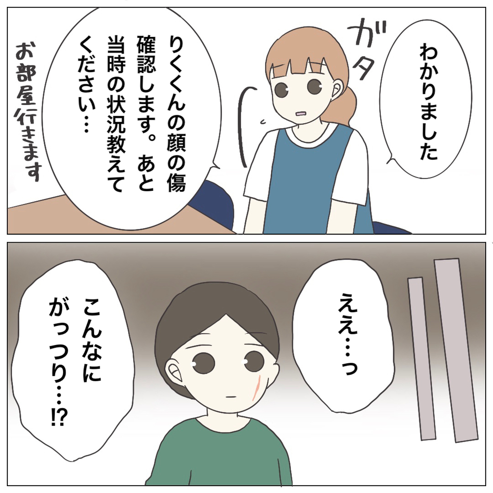 「ちょっとは協力し合おうや」発言にどの口が…！ 責任転嫁する先輩保育士に我慢の限界【ブラック保育園辞めました Vol.14】