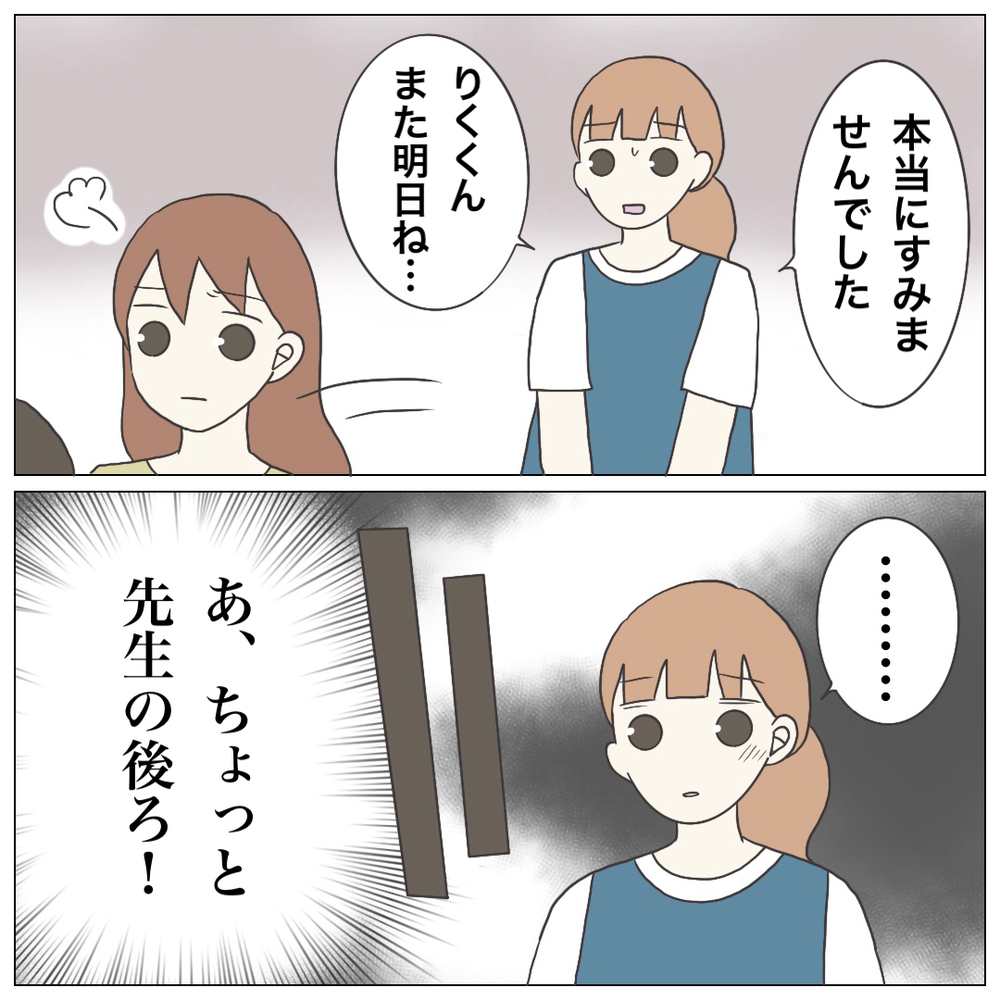 「ちょっとは協力し合おうや」発言にどの口が…！ 責任転嫁する先輩保育士に我慢の限界【ブラック保育園辞めました Vol.14】