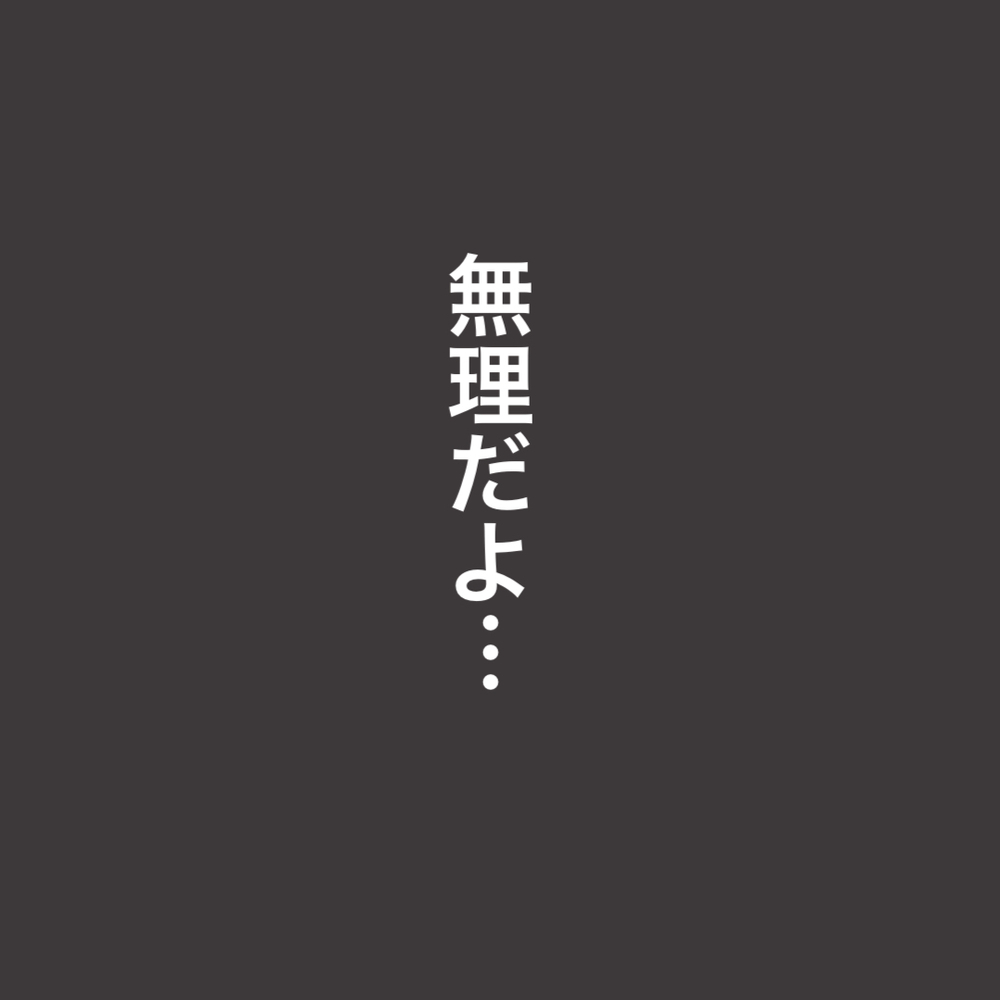 「ちょっとは協力し合おうや」発言にどの口が…！ 責任転嫁する先輩保育士に我慢の限界【ブラック保育園辞めました Vol.14】
