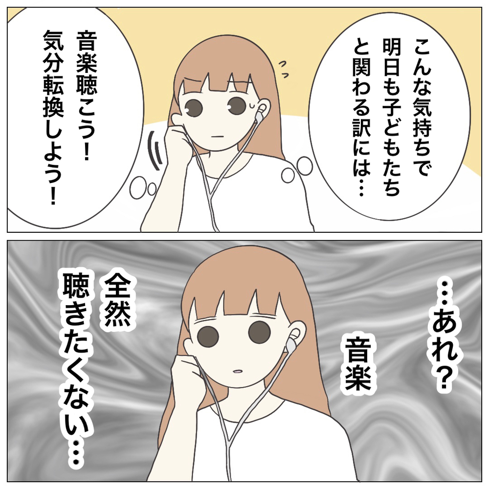 「入院すれば…」仕事に行かない方法を探してしまう…メンタルは崩壊寸前【ブラック保育園辞めました Vol.15】
