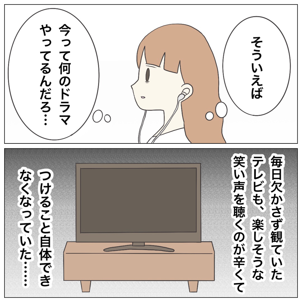 「入院すれば…」仕事に行かない方法を探してしまう…メンタルは崩壊寸前【ブラック保育園辞めました Vol.15】