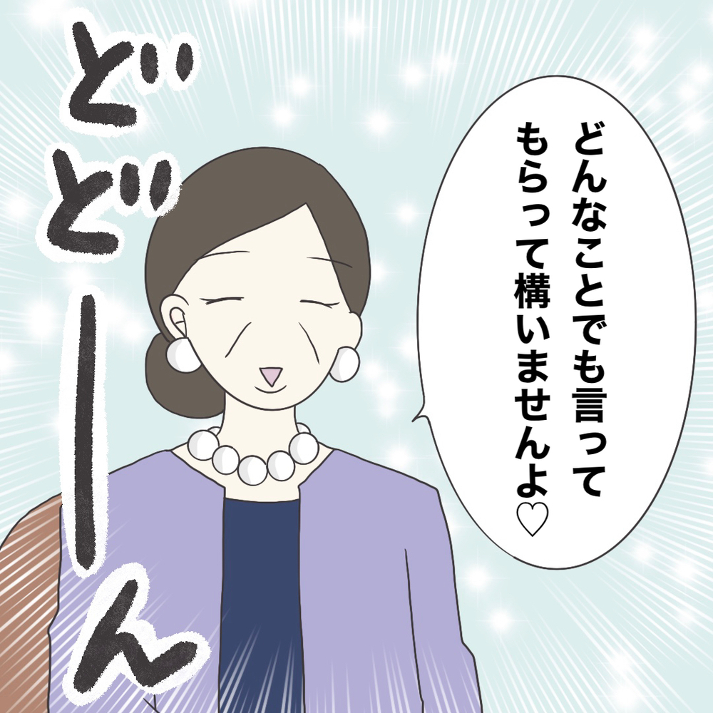 個人面談で「辞めたい」と打ち明けるチャンスが！ しかしその場にいたのは…【ブラック保育園辞めました Vol.16】