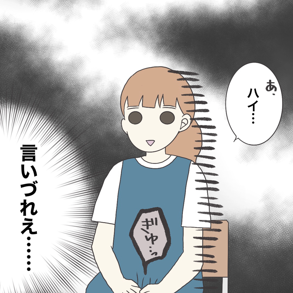 個人面談で「辞めたい」と打ち明けるチャンスが！ しかしその場にいたのは…【ブラック保育園辞めました Vol.16】