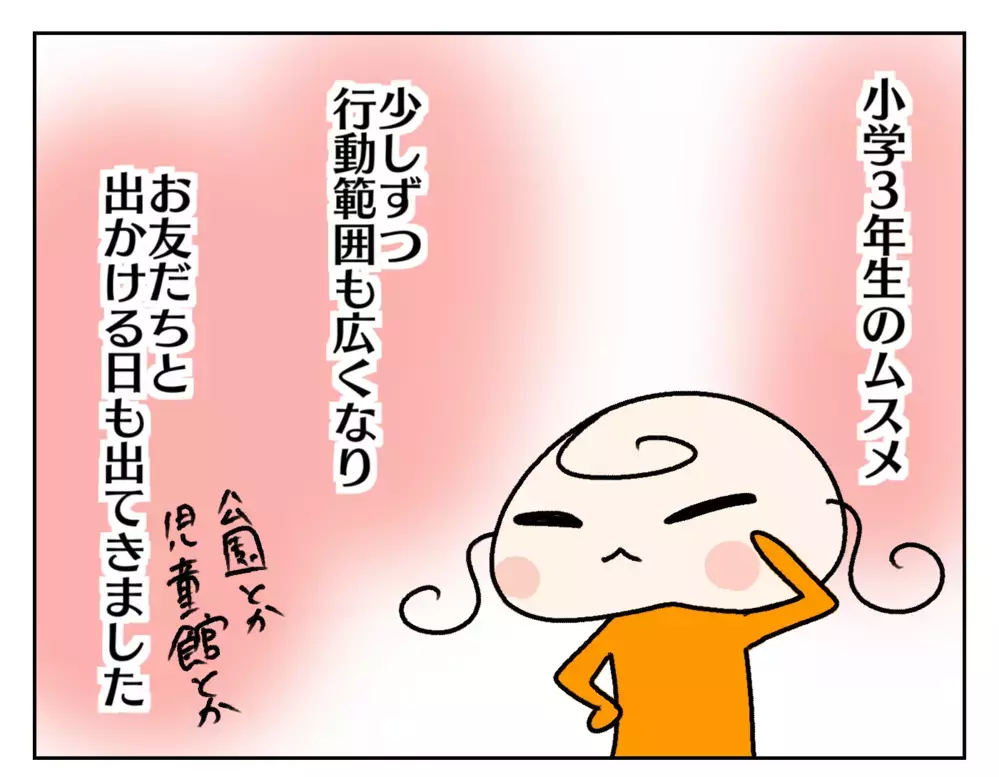 小学生に戸締りはできる？ 防犯対策に長女にやってもらっていること【ムスメちゃんとオコメちゃん  第200話】