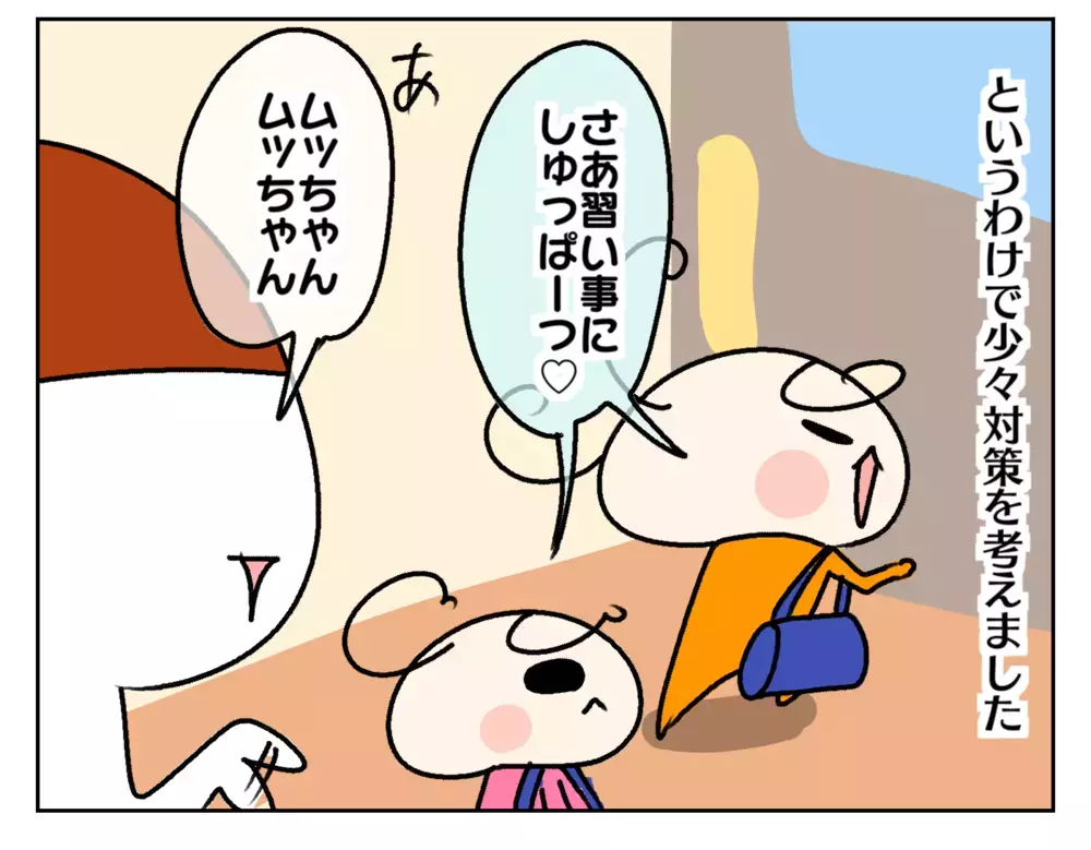 小学生に戸締りはできる？ 防犯対策に長女にやってもらっていること【ムスメちゃんとオコメちゃん  第200話】