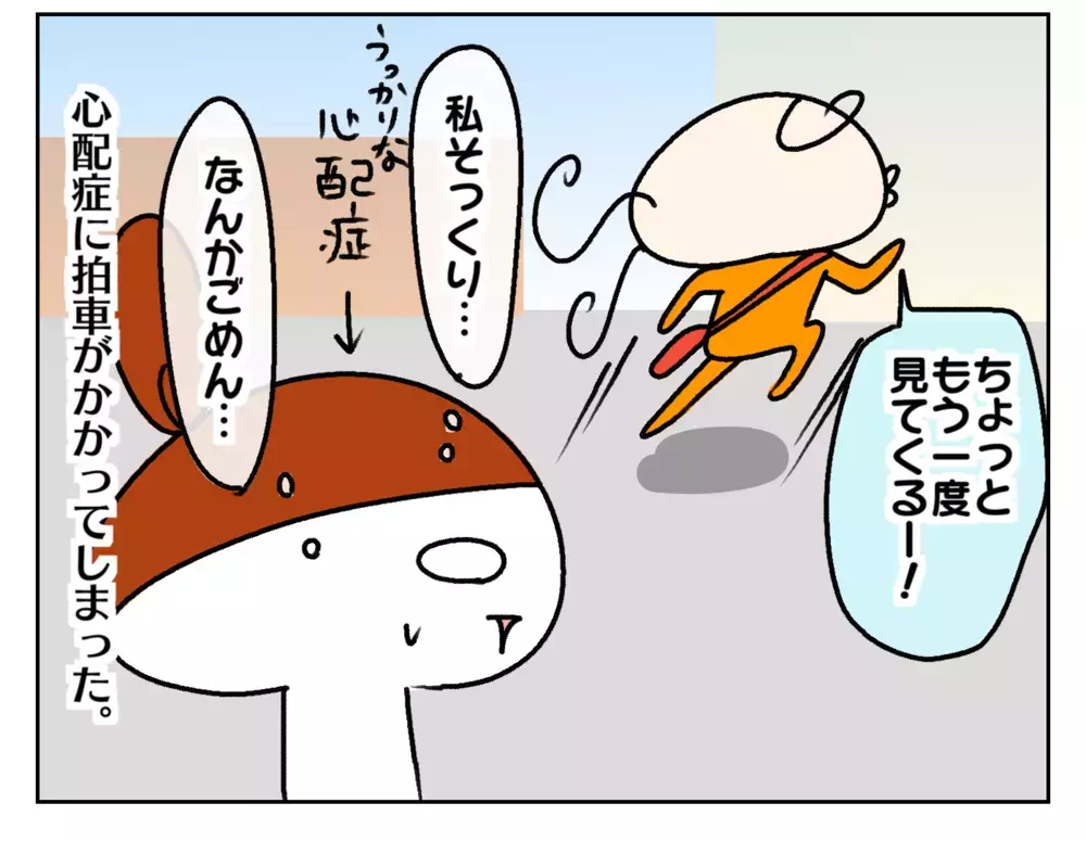 小学生に戸締りはできる？ 防犯対策に長女にやってもらっていること【ムスメちゃんとオコメちゃん  第200話】