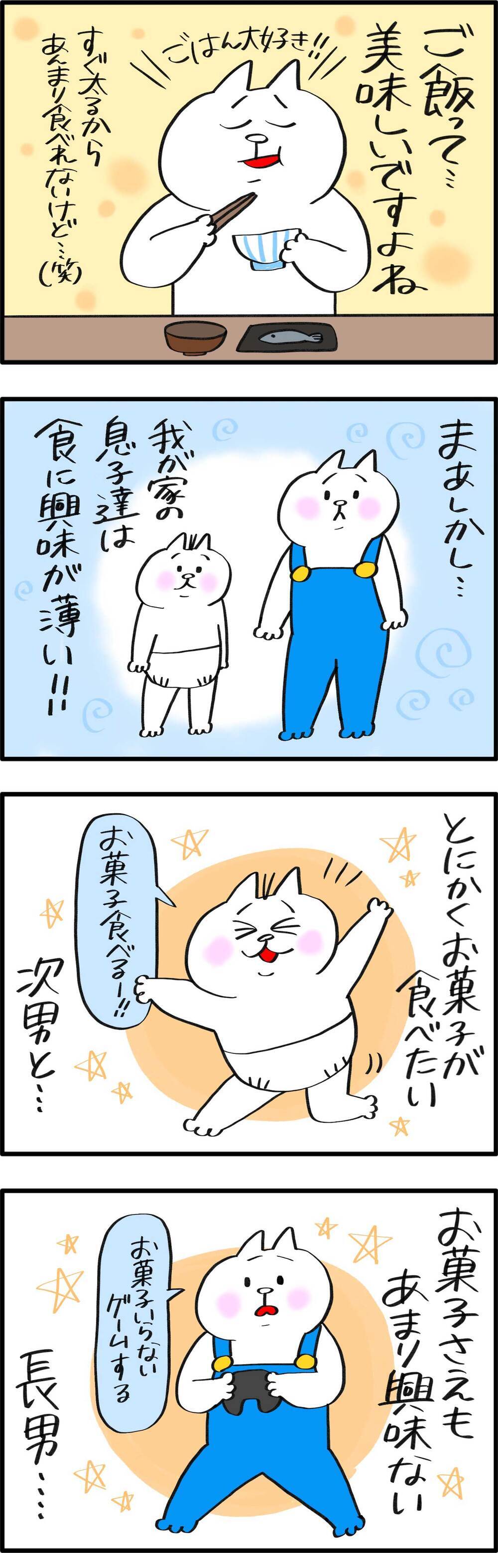 食に興味ないうちの子どもたち…ご飯を食べさせる方法は？【PUKUTY(プクティ)只今育児奮闘中！ 第77話】