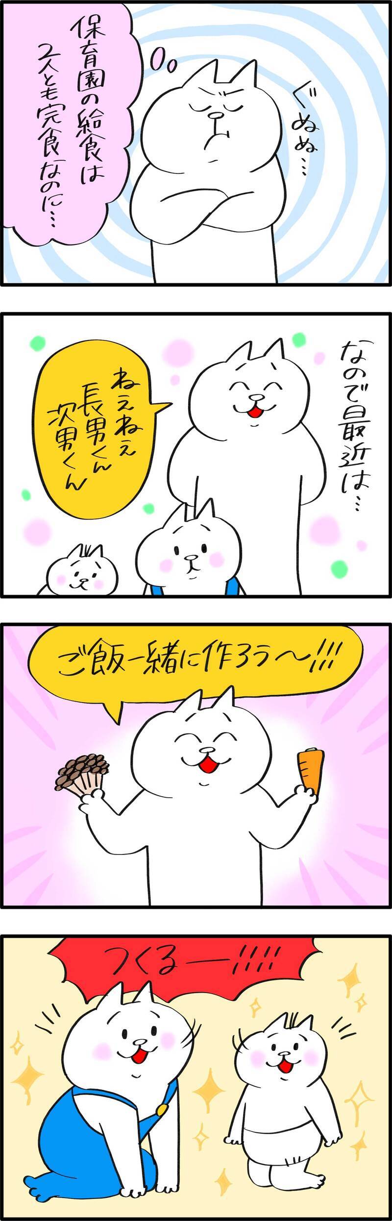 食に興味ないうちの子どもたち…ご飯を食べさせる方法は？【PUKUTY(プクティ)只今育児奮闘中！ 第77話】