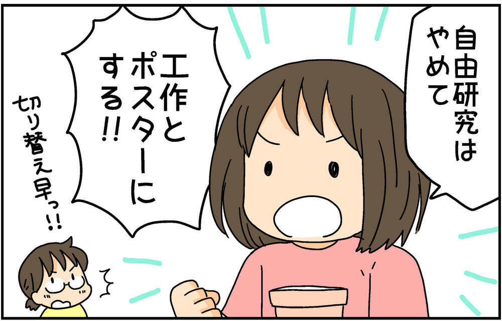 自由研究のためミニひまわりを育て始めた次女　思わぬ事態発生に…！【4人の子ども育ててます 第135話】