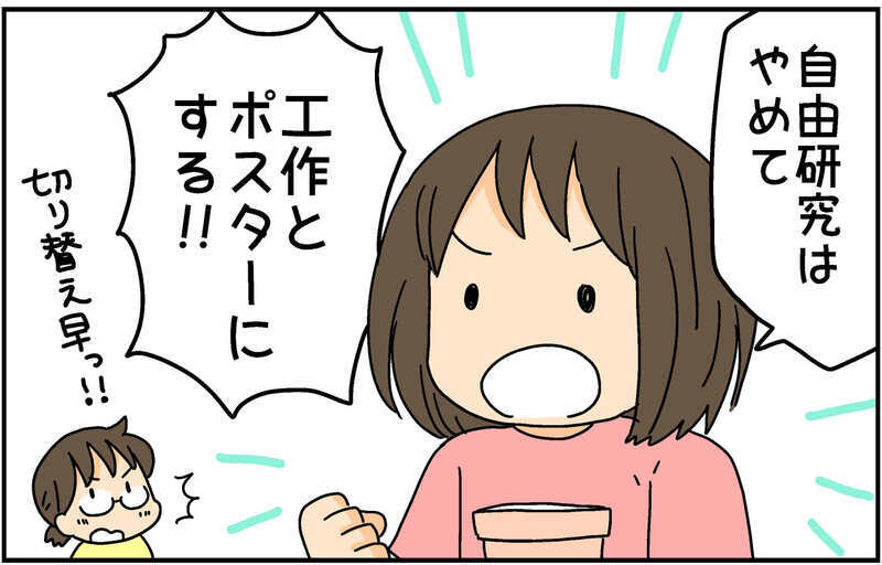 自由研究のためミニひまわりを育て始めた次女　思わぬ事態発生に…！【4人の子ども育ててます 第135話】