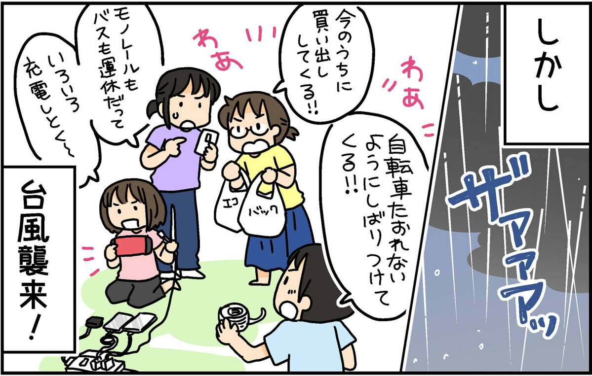 自由研究のためミニひまわりを育て始めた次女　思わぬ事態発生に…！【4人の子ども育ててます 第135話】