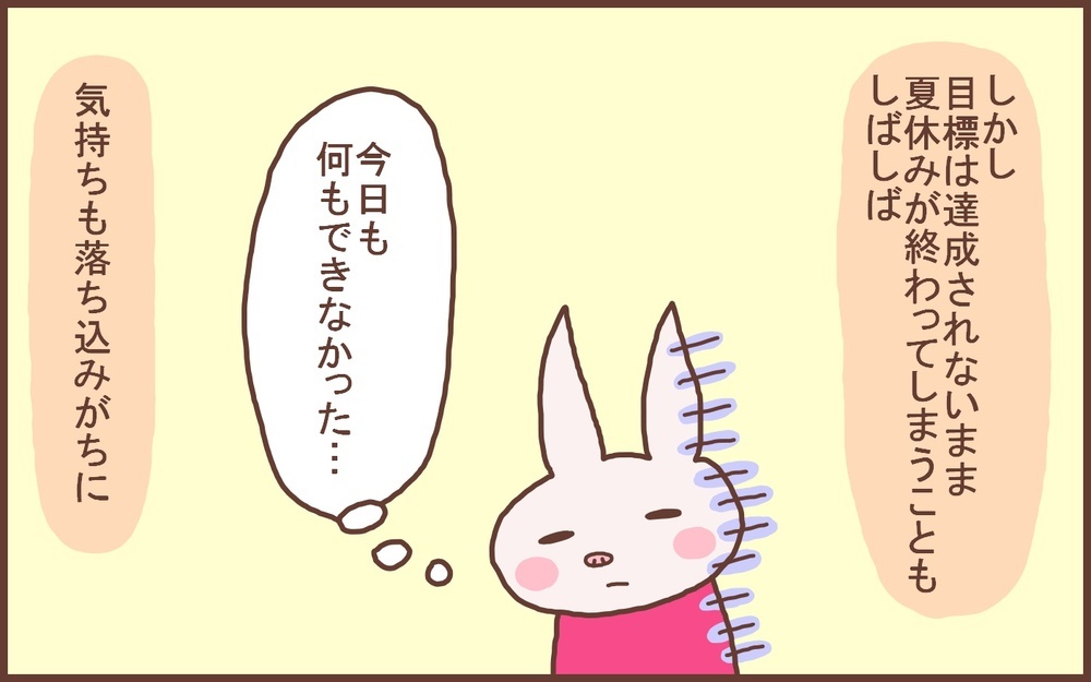 罪悪感を抱かず幸せに！ 私が今年の夏に「捨てて良かった」こと【なんとかなるから大丈夫！ Vol.49】