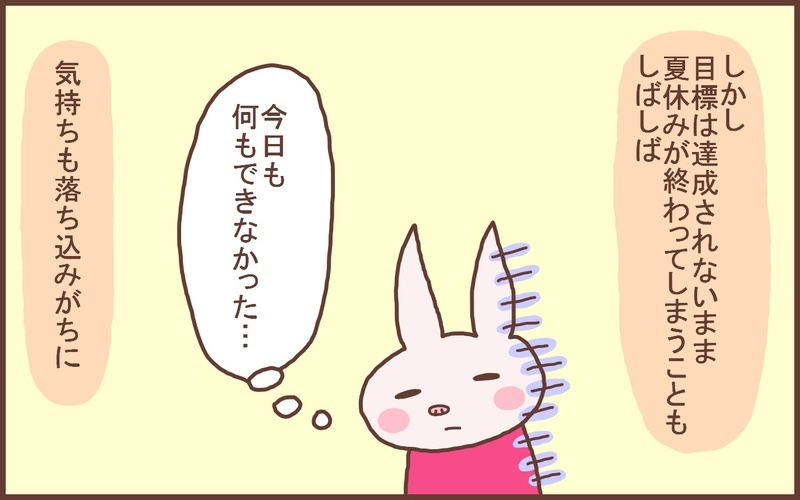 罪悪感を抱かず幸せに！ 私が今年の夏に「捨てて良かった」こと【なんとかなるから大丈夫！ Vol.49】