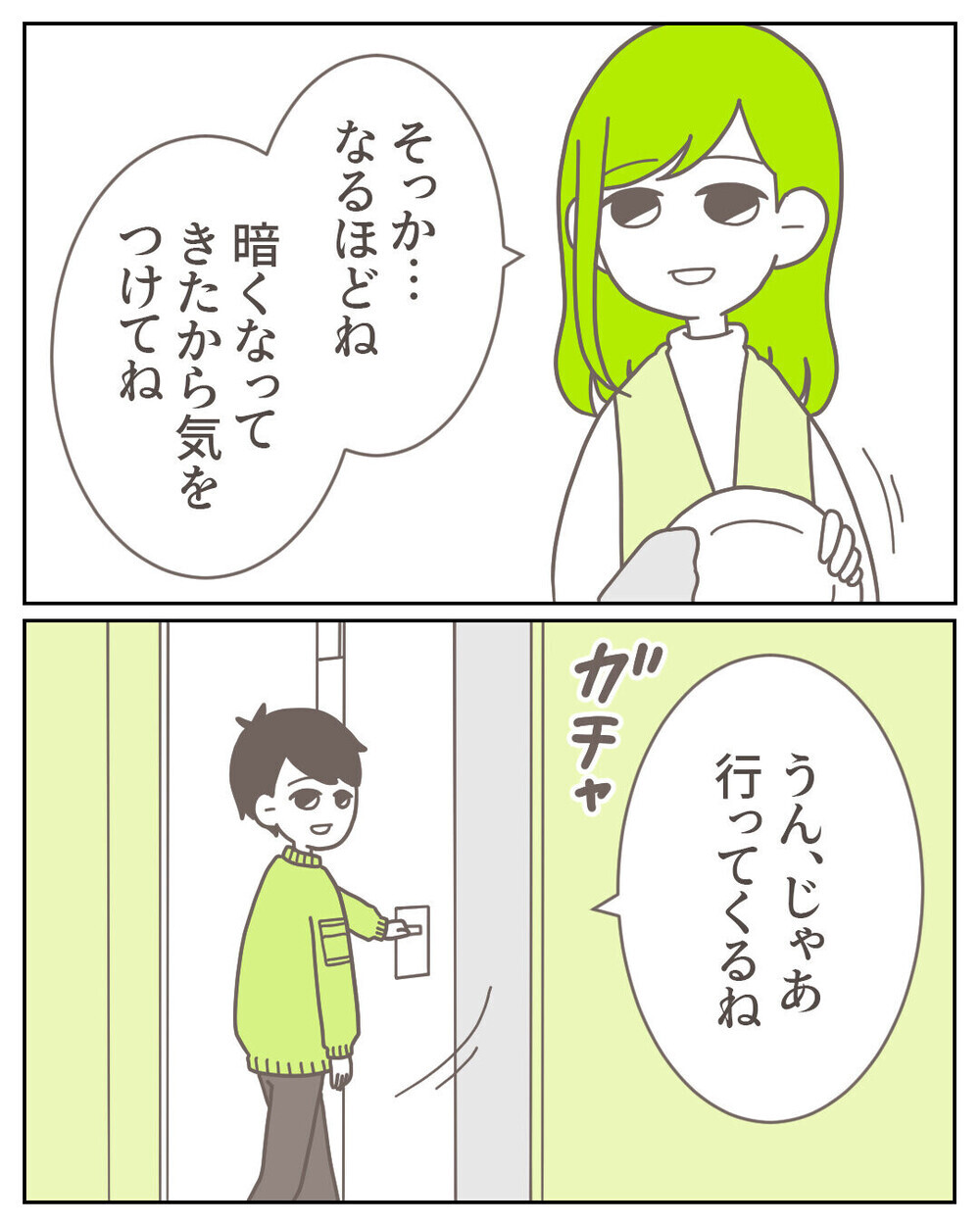 ベランダから丸見えの義実家で浮気?! 臨月の妻の決意とは…驚愕の展開に瞠目！