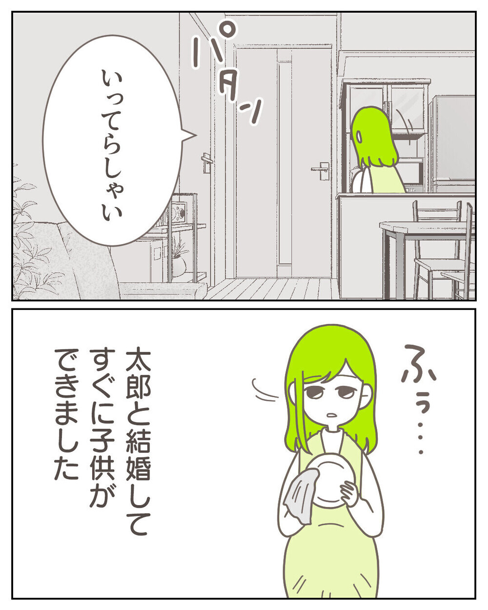 ベランダから丸見えの義実家で浮気?! 臨月の妻の決意とは…驚愕の展開に瞠目！