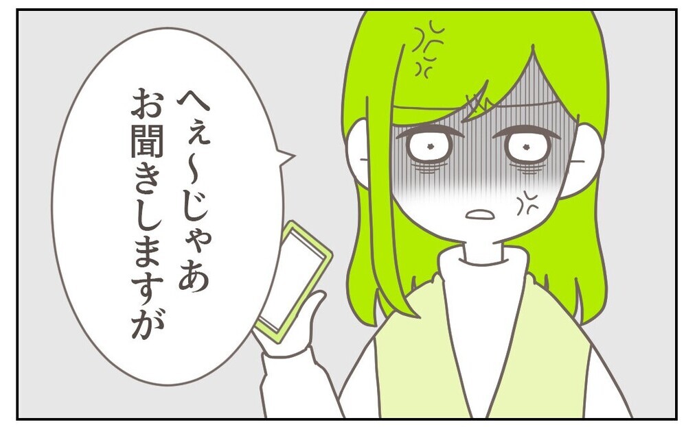 ベランダから丸見えの義実家で浮気?! 臨月の妻の決意とは…驚愕の展開に瞠目！