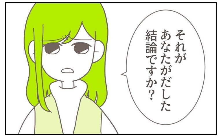 ベランダから丸見えの義実家で浮気?! 臨月の妻の決意とは…驚愕の展開に瞠目！