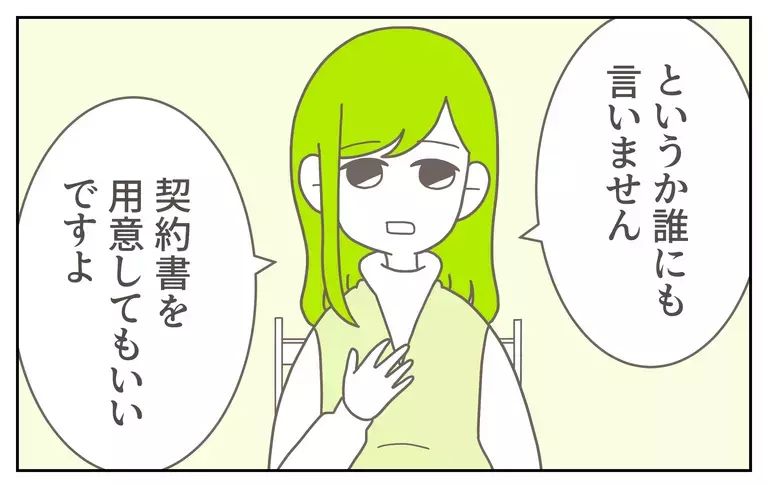 ベランダから丸見えの義実家で浮気?! 臨月の妻の決意とは…驚愕の展開に瞠目！