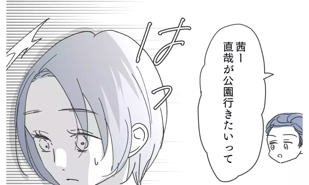 覚えのないホテルの宿泊履歴…夫は何かを隠してる？【知りたくなかった夫の嘘 Vol.1】