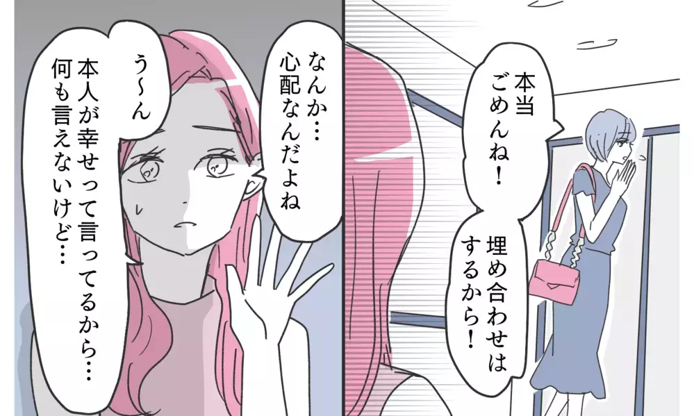 夫のスマホに謎の通知…幸せな毎日が崩れ始める【知りたくなかった夫の嘘 Vol.3】