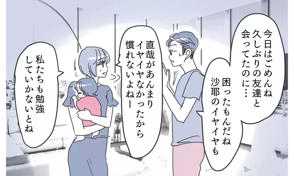 夫のスマホに謎の通知…幸せな毎日が崩れ始める【知りたくなかった夫の嘘 Vol.3】