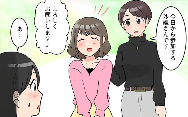 「経済力が一番大事だよね」玉の輿婚したマウンティング魔の同僚にイラッ！読者のモヤッと体験談も