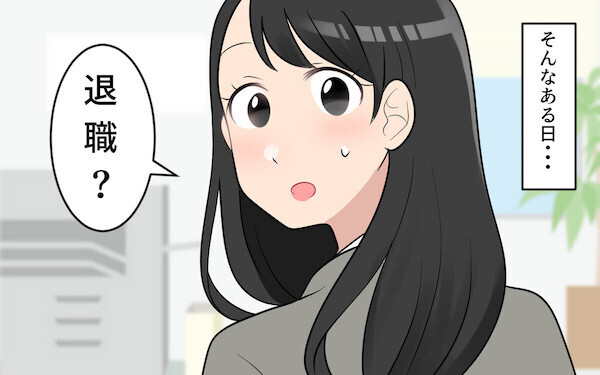 「経済力が一番大事だよね」玉の輿婚したマウンティング魔の同僚にイラッ！読者のモヤッと体験談も