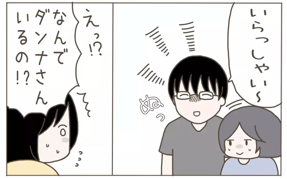 反省しないママ友に夫の出番！メッセージで呼び寄せると…【隣人はクレクレママ Vol.8】