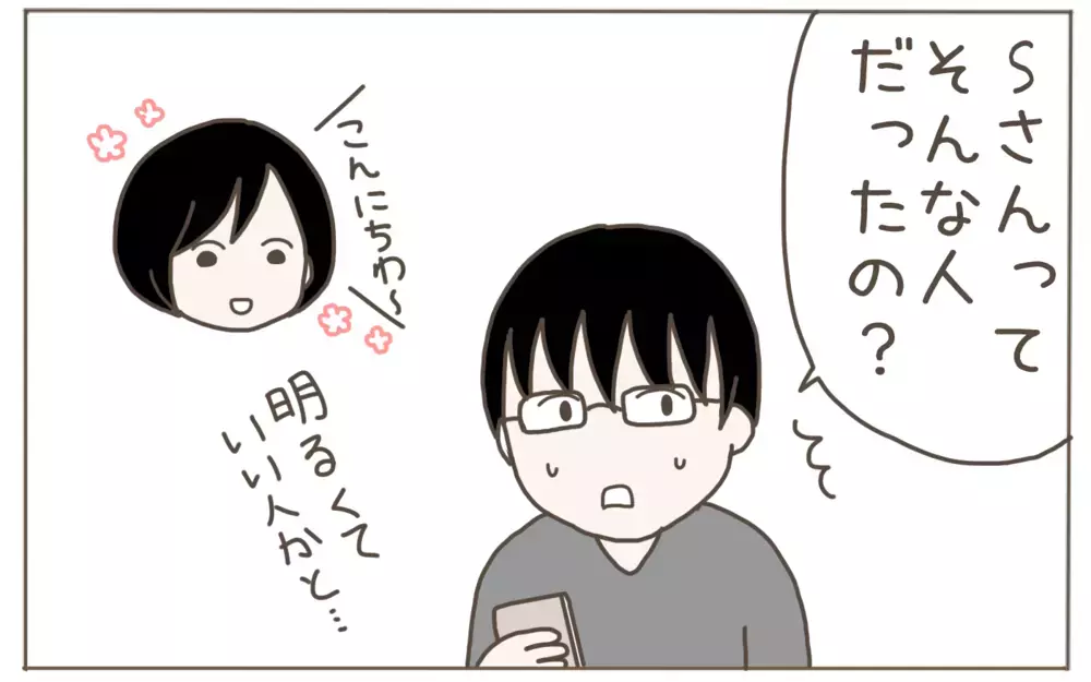 反省しないママ友に夫の出番！メッセージで呼び寄せると…【隣人はクレクレママ Vol.8】