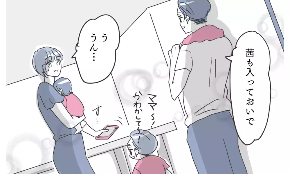 「これもしかして…」怪しすぎるアプリ…なぜこんなものを使っているの？【知りたくなかった夫の嘘 Vol.4】