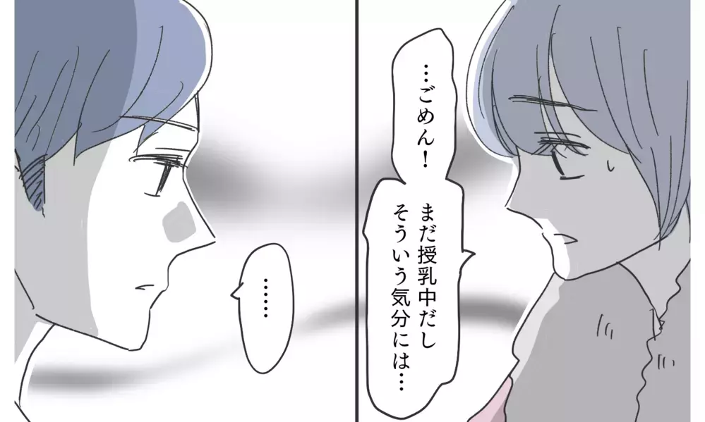 夫は嘘をついている!? こんな気持ちで夫に触れられたくない…【知りたくなかった夫の嘘 Vol.5】