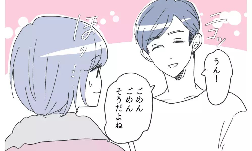 夫は嘘をついている!? こんな気持ちで夫に触れられたくない…【知りたくなかった夫の嘘 Vol.5】