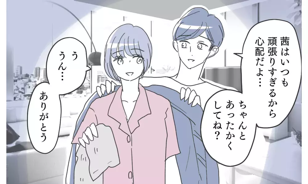 夫は嘘をついている!? こんな気持ちで夫に触れられたくない…【知りたくなかった夫の嘘 Vol.5】