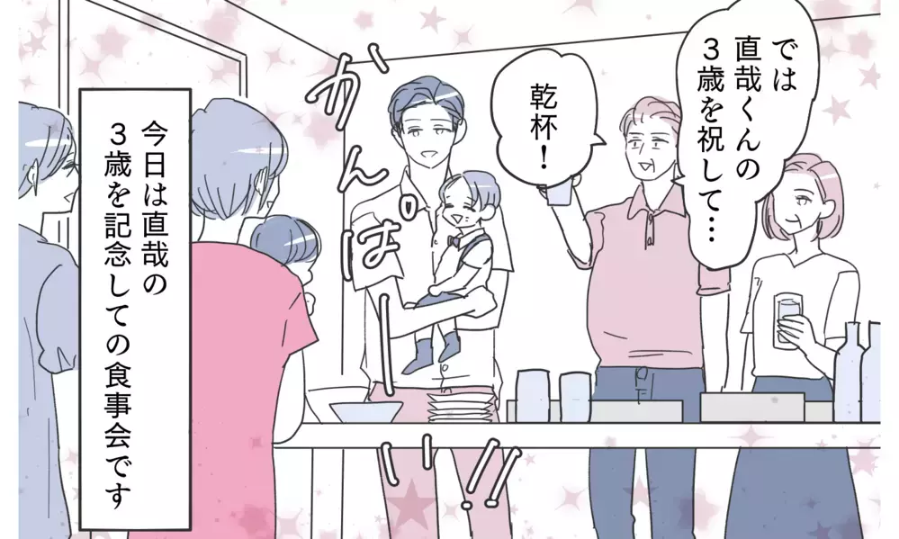 今度は共有カレンダーに女性との約束!? これは偶然なの？ それとも…【知りたくなかった夫の嘘 Vol.6】