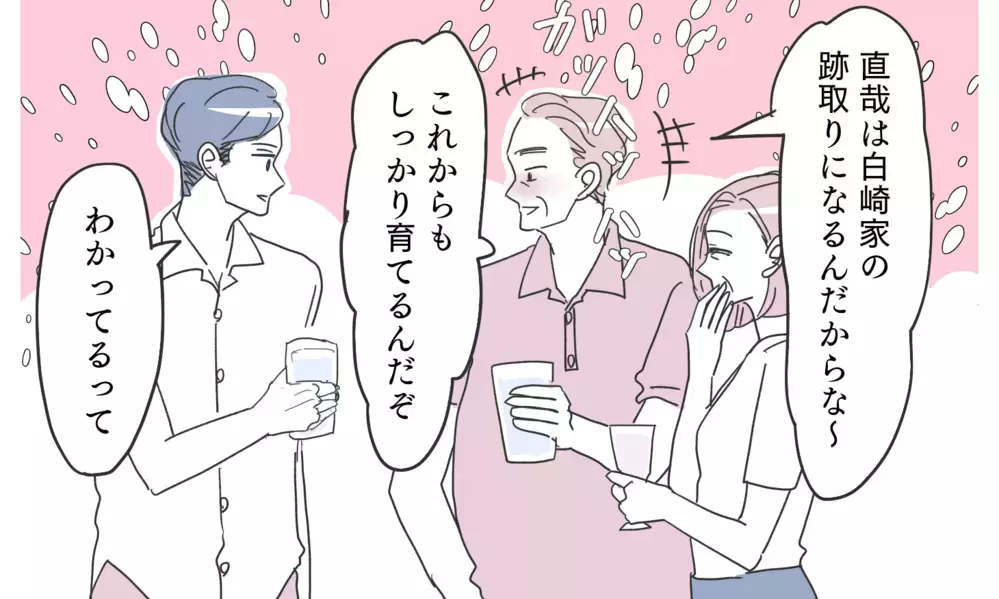 今度は共有カレンダーに女性との約束!? これは偶然なの？ それとも…【知りたくなかった夫の嘘 Vol.6】