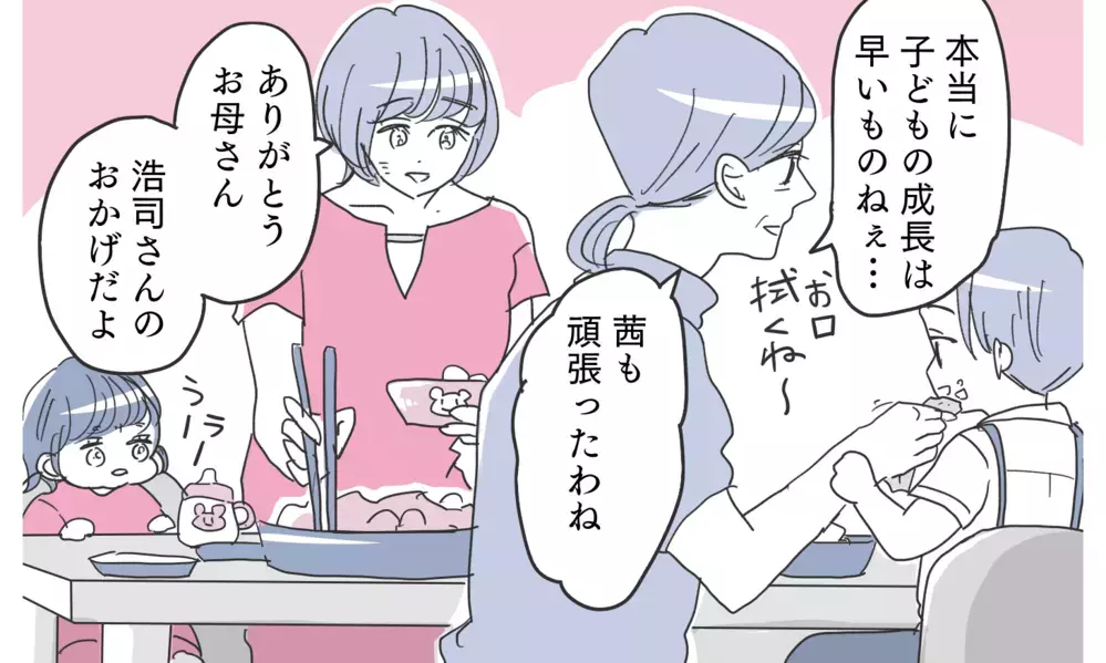 今度は共有カレンダーに女性との約束!? これは偶然なの？ それとも…【知りたくなかった夫の嘘 Vol.6】