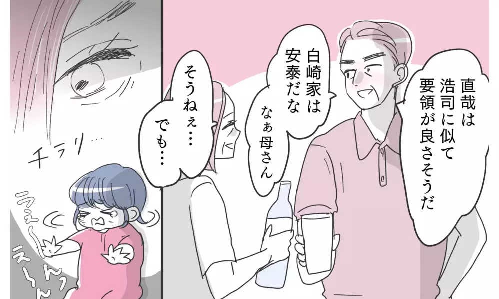 今度は共有カレンダーに女性との約束!? これは偶然なの？ それとも…【知りたくなかった夫の嘘 Vol.6】