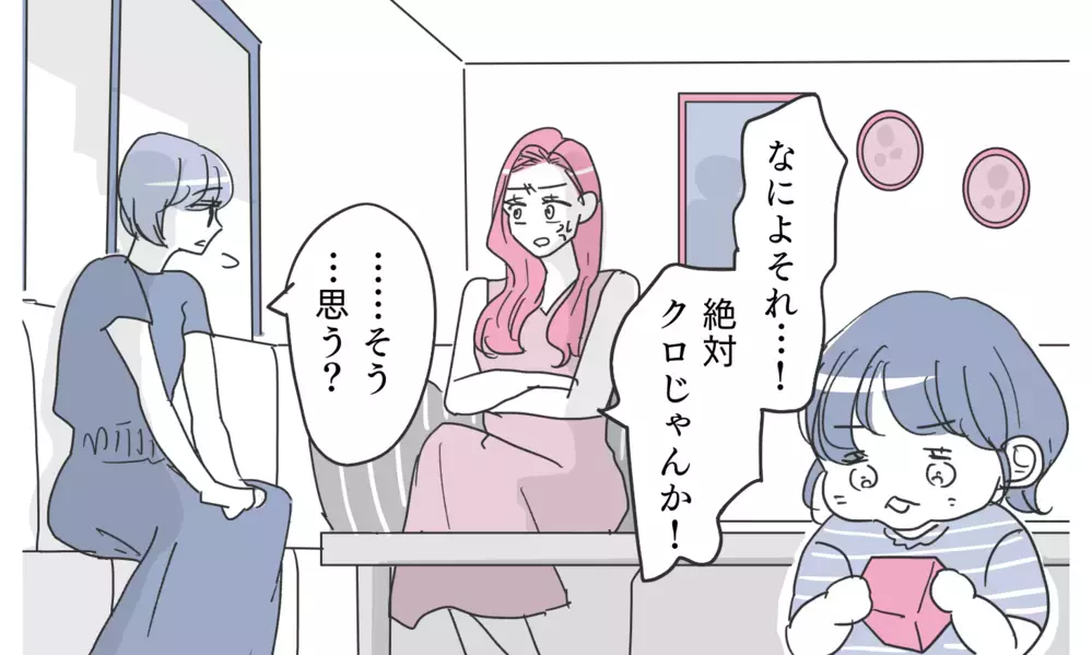 真実を知るため潜入捜査開始！ それでも夫を信じていたくて【知りたくなかった夫の嘘 Vol.7】