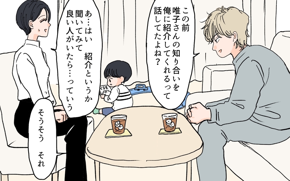 「年齢は絶対に20代」義兄がメモした結婚相手の条件とは？／義兄のトンデモ結婚条件（2）【義父母がシンドイんです！ まんが】