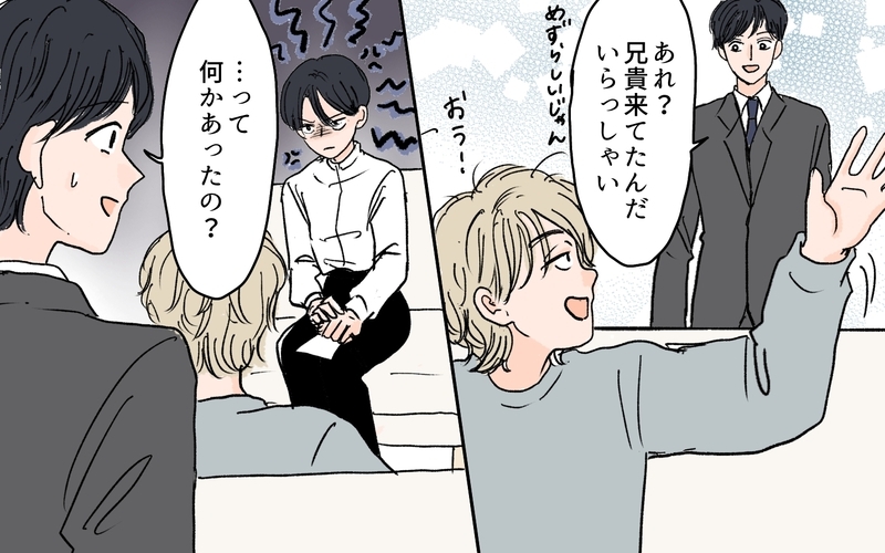 夫は妥協して私と結婚した？ 婚活中の義兄の失言が許せない！／義兄のトンデモ結婚条件（3）【まんが】