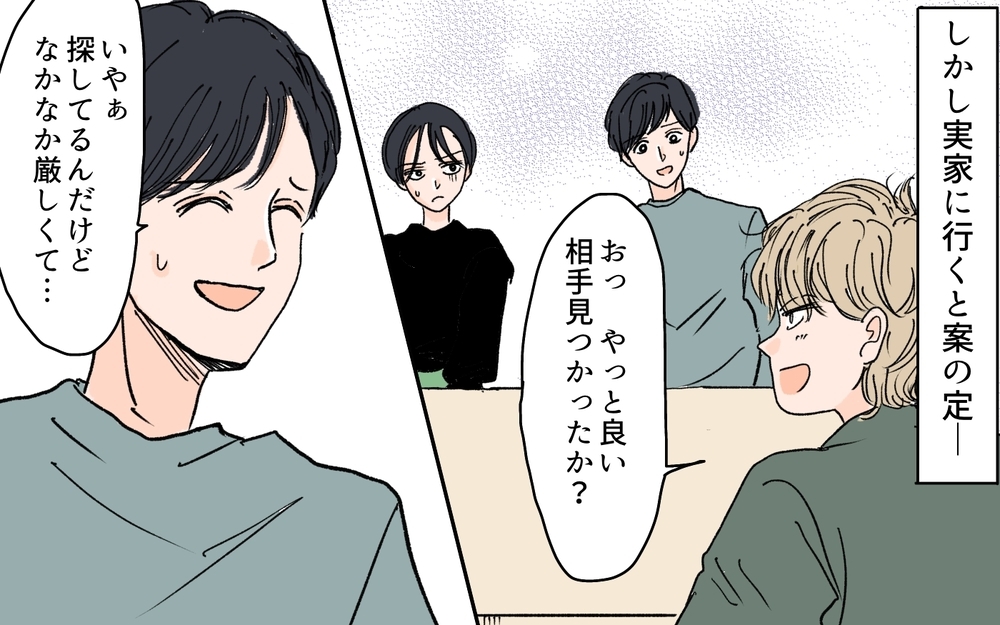 「バカにしてんのか！」結婚に妥協できない義兄が激怒／義兄のトンデモ結婚条件（4）【義父母がシンドイんです！ まんが】