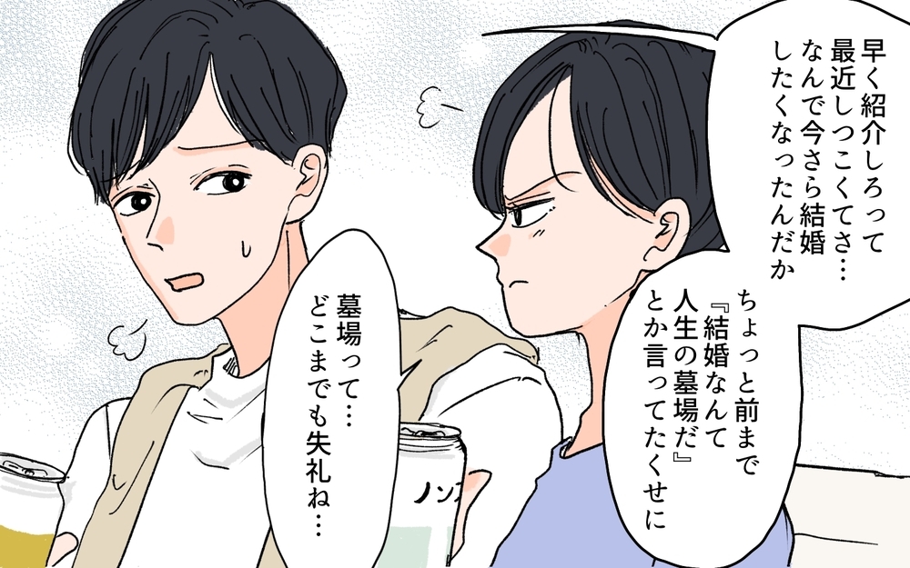 「バカにしてんのか！」結婚に妥協できない義兄が激怒／義兄のトンデモ結婚条件（4）【義父母がシンドイんです！ まんが】