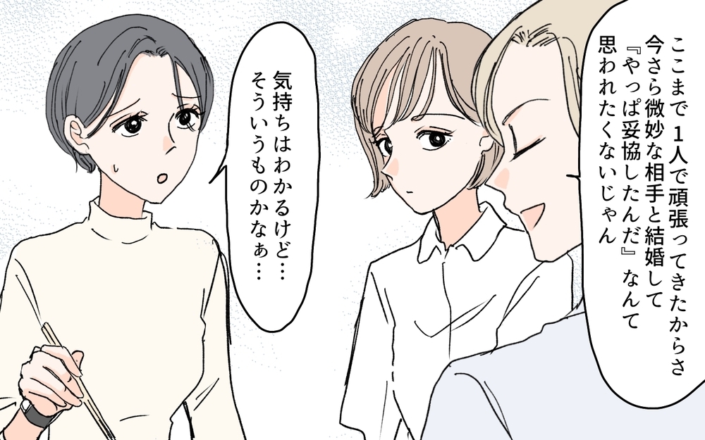 「バカにしてんのか！」結婚に妥協できない義兄が激怒／義兄のトンデモ結婚条件（4）【義父母がシンドイんです！ まんが】