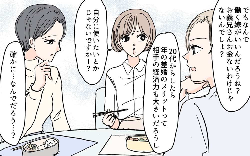 「バカにしてんのか！」結婚に妥協できない義兄が激怒／義兄のトンデモ結婚条件（4）【義父母がシンドイんです！ まんが】