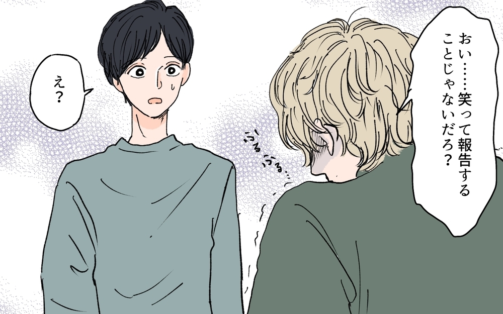 「バカにしてんのか！」結婚に妥協できない義兄が激怒／義兄のトンデモ結婚条件（4）【義父母がシンドイんです！ まんが】